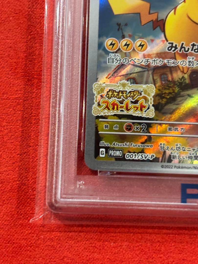 PSA10】ピカチュウ: プロモ [001/SV-P](プロモ「SV-P」) - メルカリ