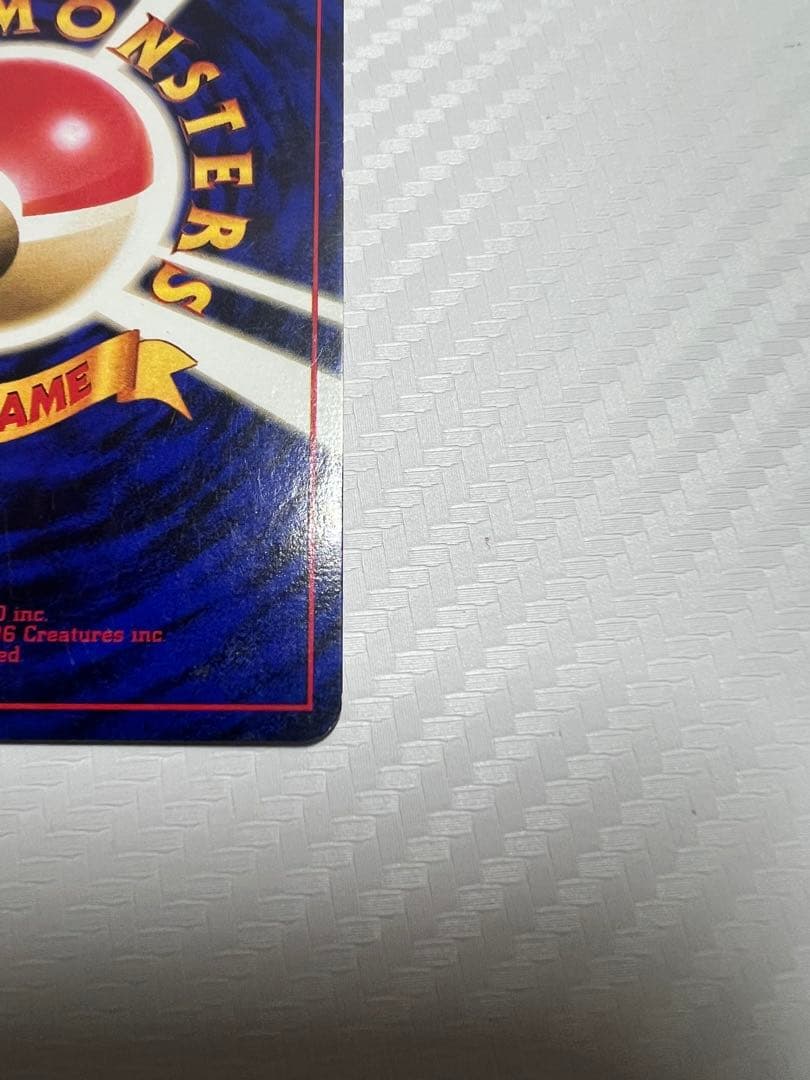 ピッピ　旧裏　初版　マークなし　渦巻きホロあり