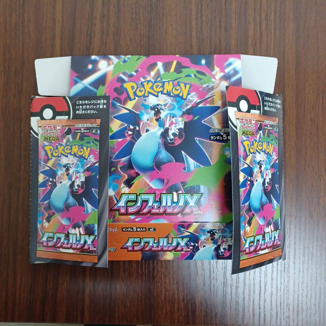 ポケモン 空箱 インフェルノX メガシンフォニア メガブレイブ ペリペリ