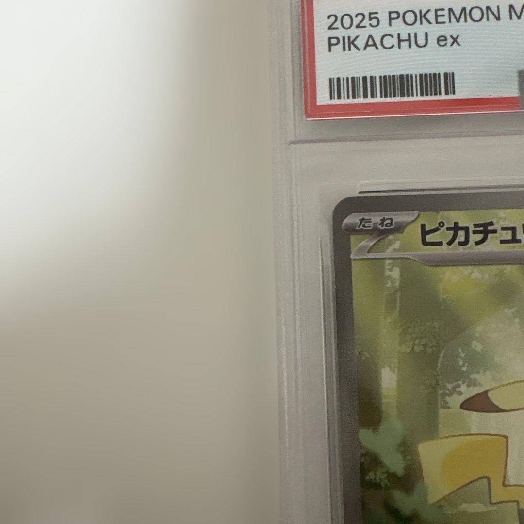 PSA9】ピカチュウex SAR スタートデッキ100バトルコレクション - メルカリ