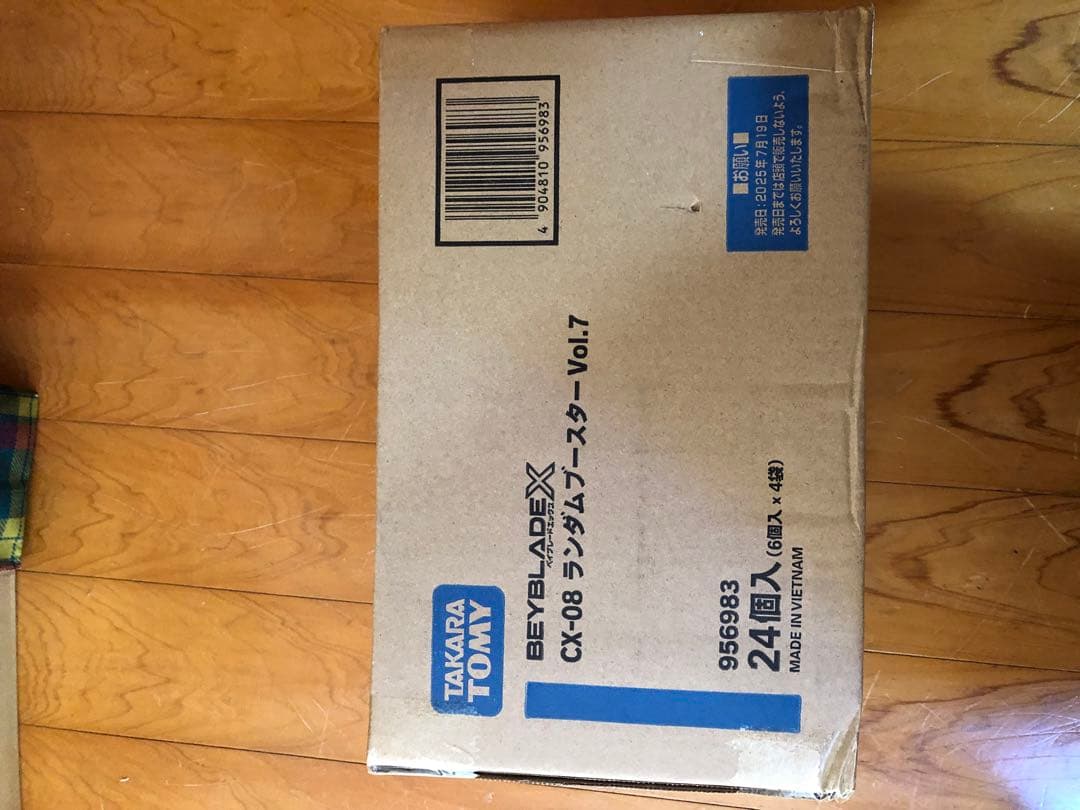 【新品未開封】CX-08ランダムブースターVol.7 1カートン 24個 Beyblade X CX-08 Random Booster Vol.7 Complete Full Set (All 6