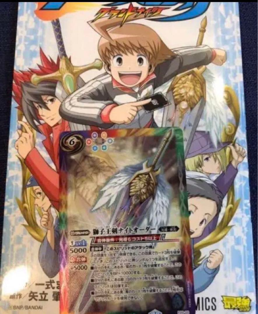 バトスピ 獅子王剣ナイトオーダー 本無 - メルカリ