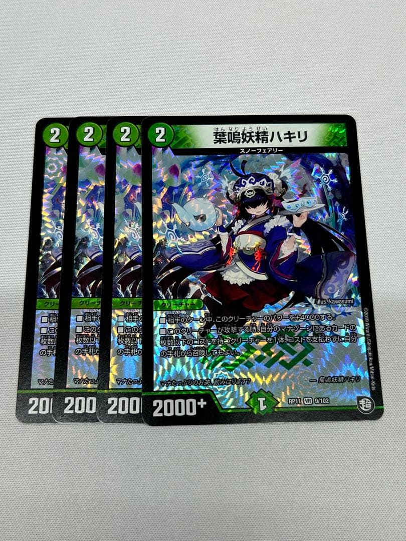葉鳴妖精ハキリ 4枚 - メルカリ