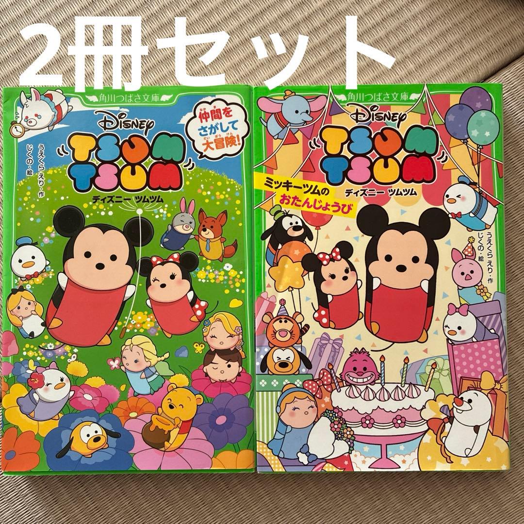 ディズニー ツムツム 仲間をさがして大冒険!とミッキーツムのお