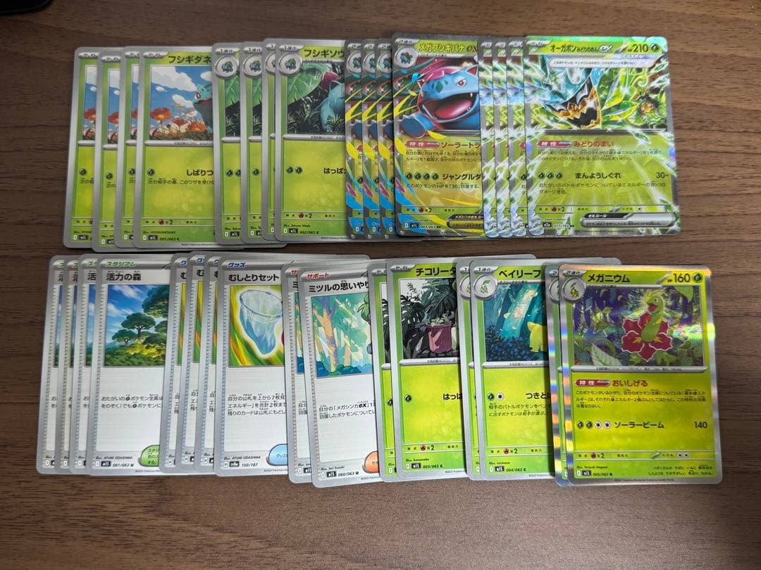 ポケモンカード メガフシギバナex デッキパーツ 32枚セット - メルカリ