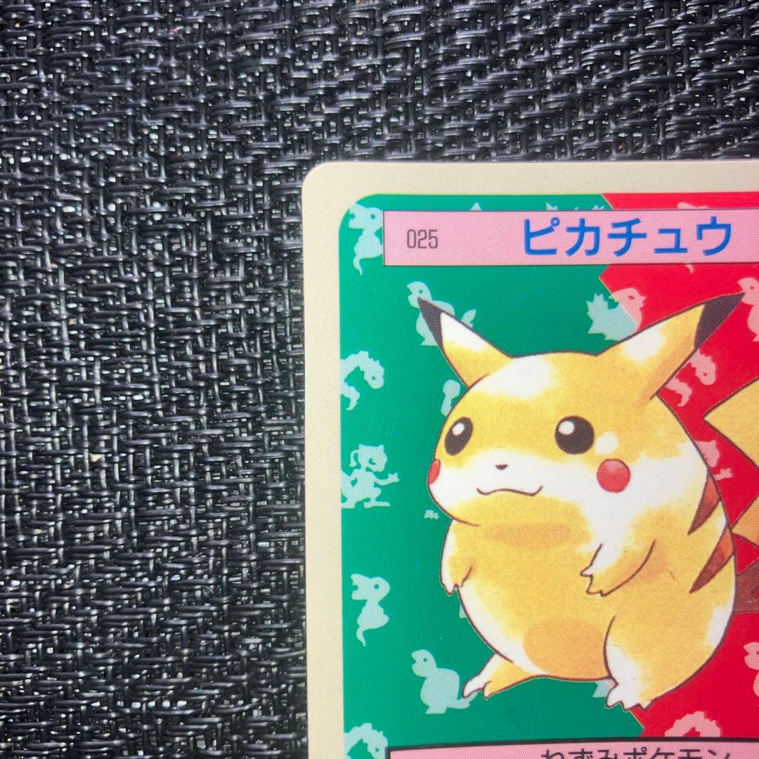 ポケモンカード ポケットモンスター トップサン ピカチュウ 025 裏青
