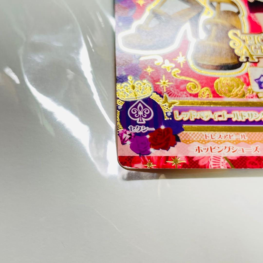 アイカツカード スパイシーアゲハ 9枚セット - メルカリ