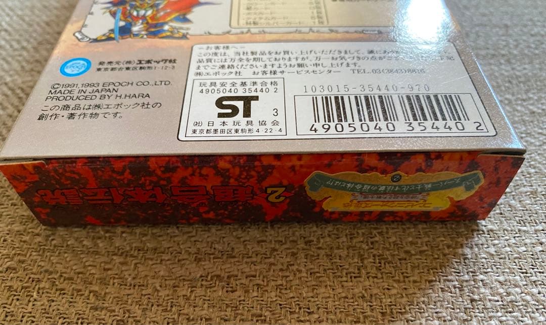 バーコードバトラー 2 コンビニウォーズ生伝 超合体伝説 カード - メルカリ