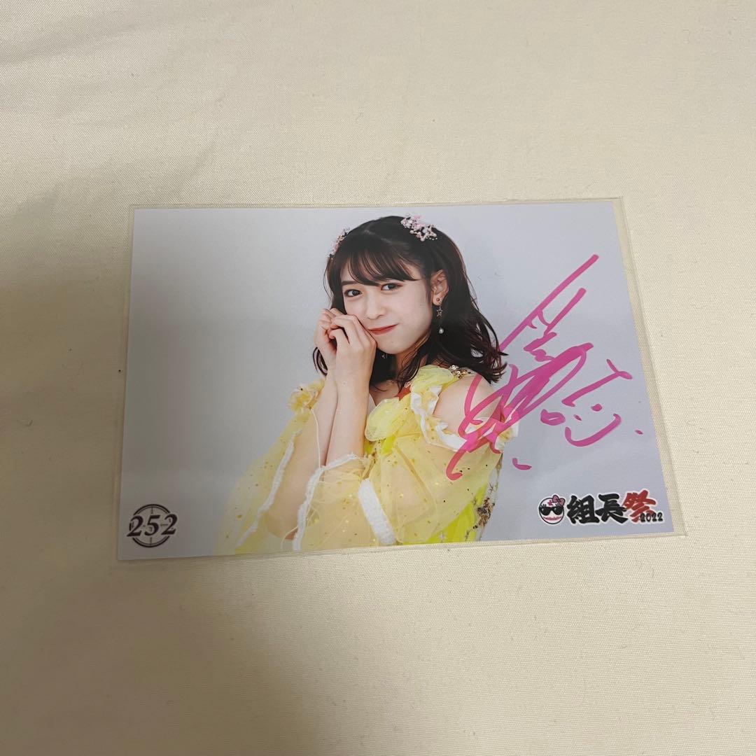 超ときめき宣伝部 とき宣 小泉遥香 生写真サイン - メルカリ