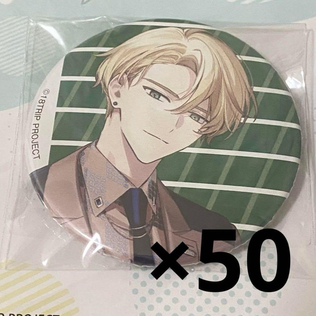 PASH! 応募者全員サービス 18TRIP エイトリ 缶バッジ 北片來人 本日発売PASH!8月号内容紹介】今月号の応募者全員サービスは『18TRIP