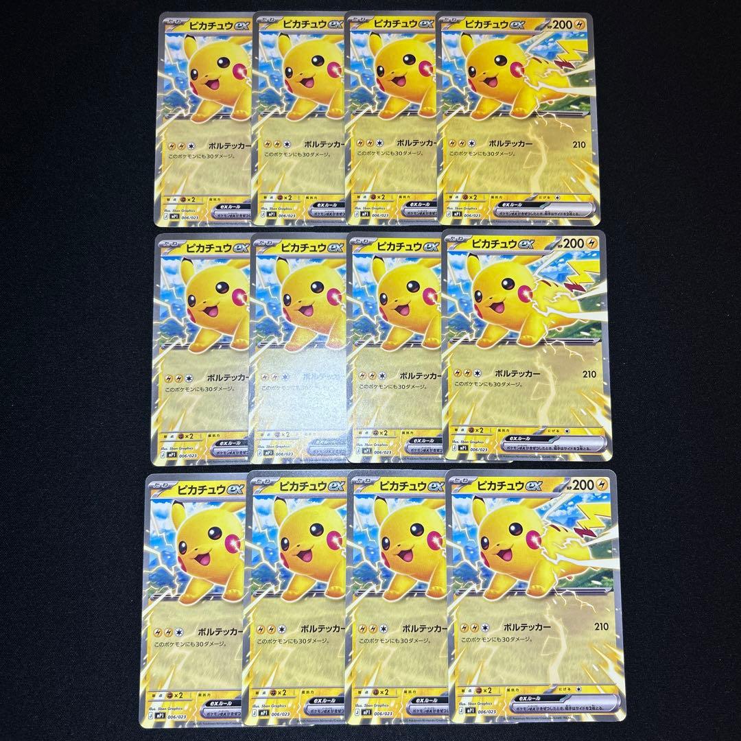 12枚】ピカチュウEX コロちゃお ポケモンカード - メルカリ