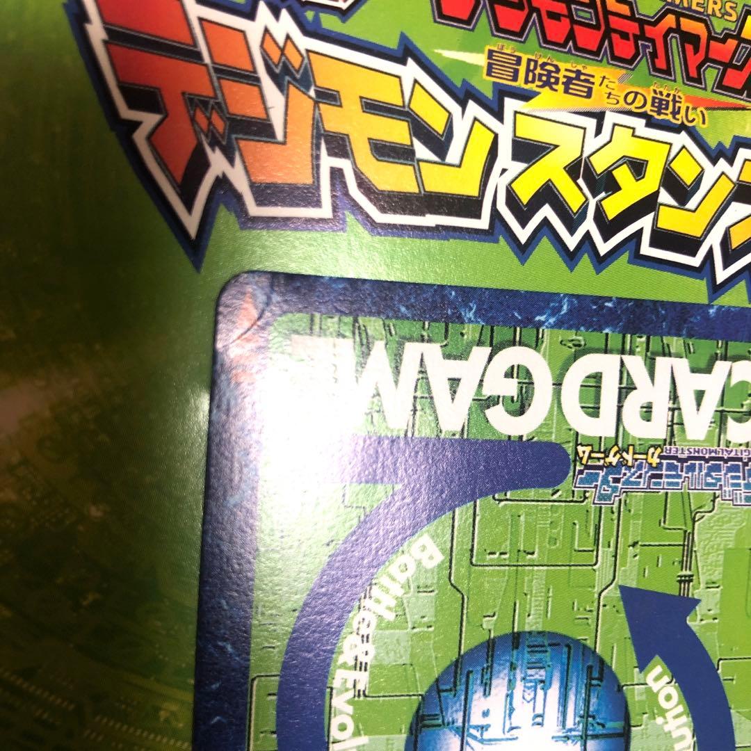 デジモンカード 京急スタンプラリーグラウモン - メルカリ