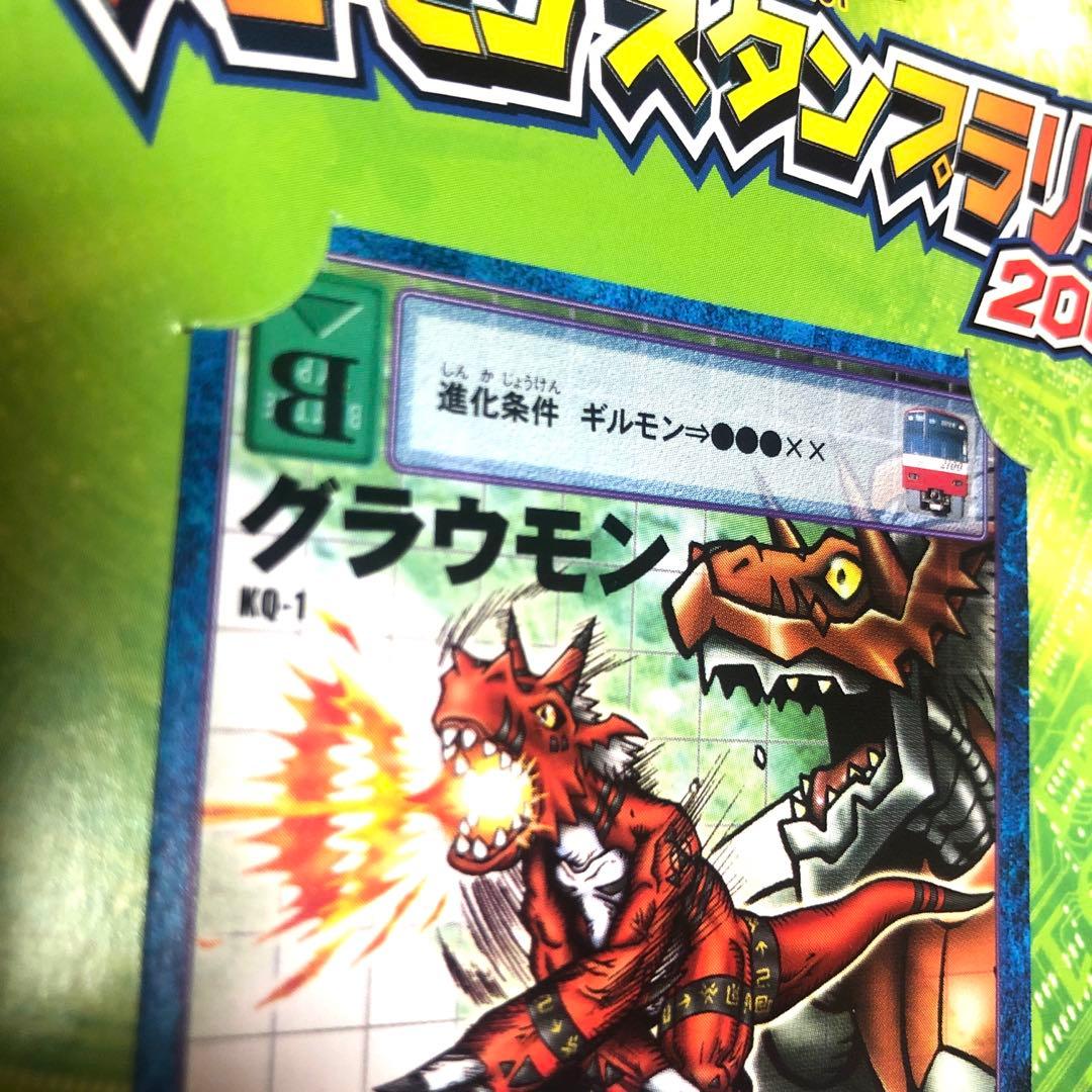 デジモンカード 京急スタンプラリーグラウモン - メルカリ