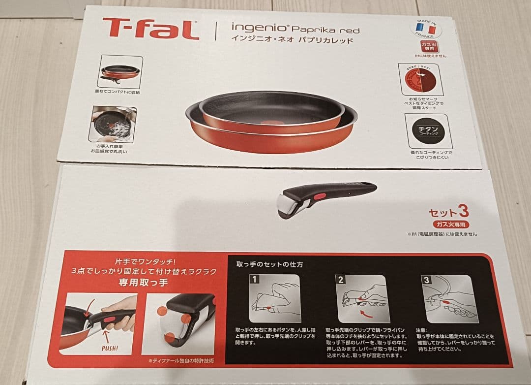 T-fal Ingenio Paprika Red セット3 ガス火専用 - メルカリ