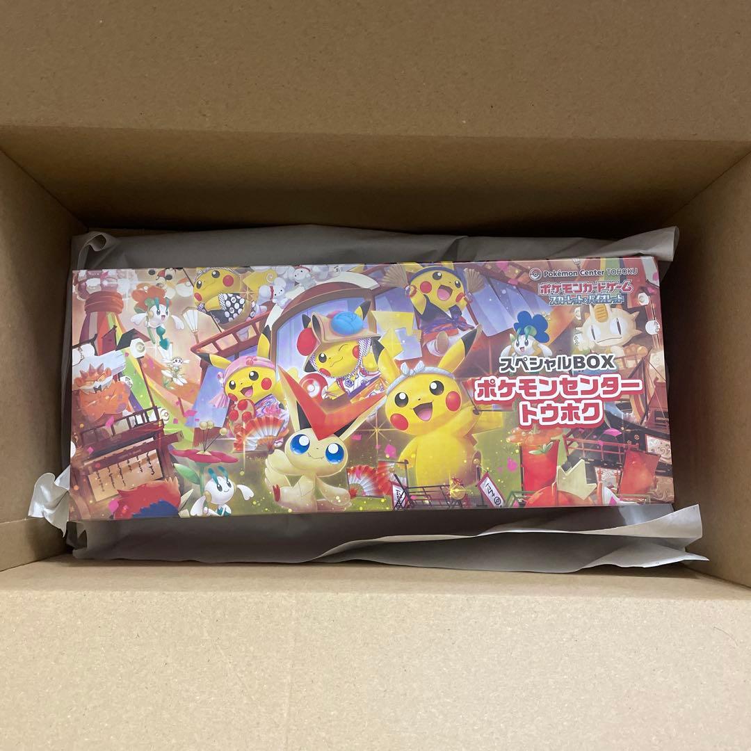 【新品　未使用】ポケモンセンター トウホウ スペシャルBOX 抽選販売】ポケモンカードゲーム スカーレット＆バイオレット