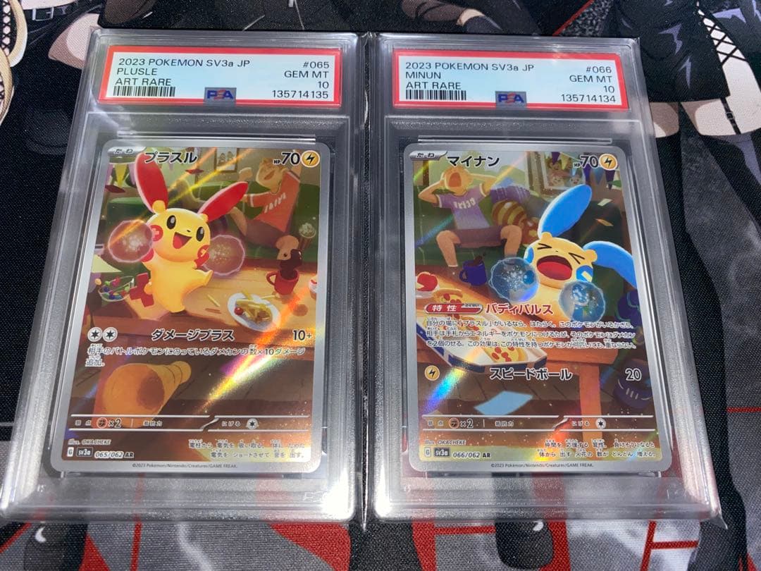 プラスル、マイナン PSA10 連番 - メルカリ