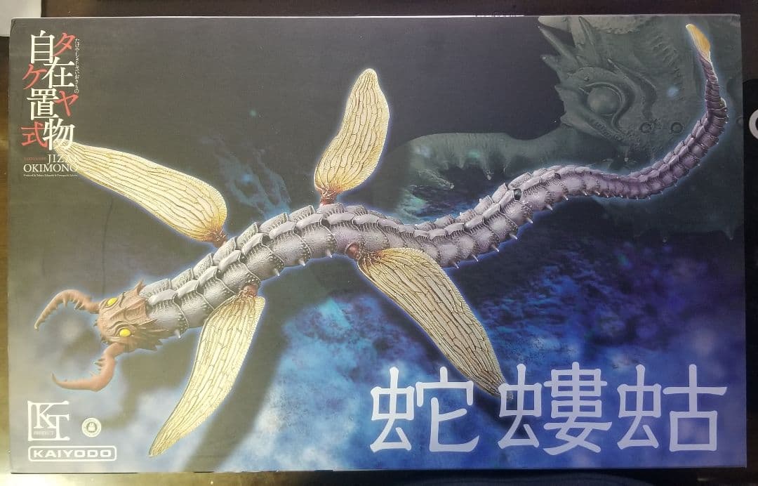 新品未開封　タケヤ式自在置物　 KT-012 蛇螻蛄(へびけら) 着彩 タケヤ式自在置物 KT-012 蛇螻蛄(へびけら) 着彩｜KTプロジェクト｜海洋堂