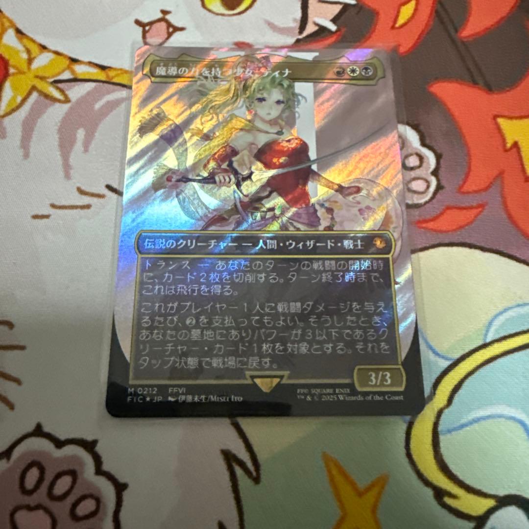 MTG 魔導の力を持つ少女、ティナ サージfoil ボーダーレス 日本語版 MTG 魔導の力を持つ少女、ティナ サージfoil ボーダーレス 日本語版