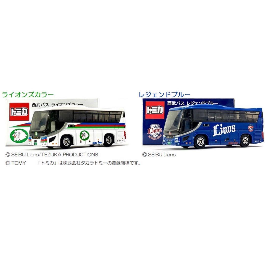 西武バス 高速バストミカ（レジェンドブルー）1台 - メルカリ