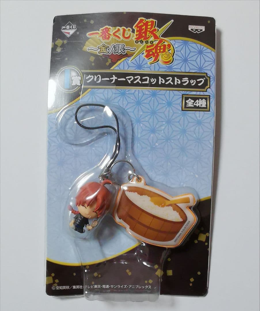 神威 クリーナーマスコットストラップ 一番くじ 銀魂 ～金／銀