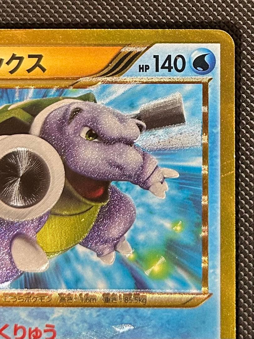 カメックス UR BW7 プラズマゲイル 078/070