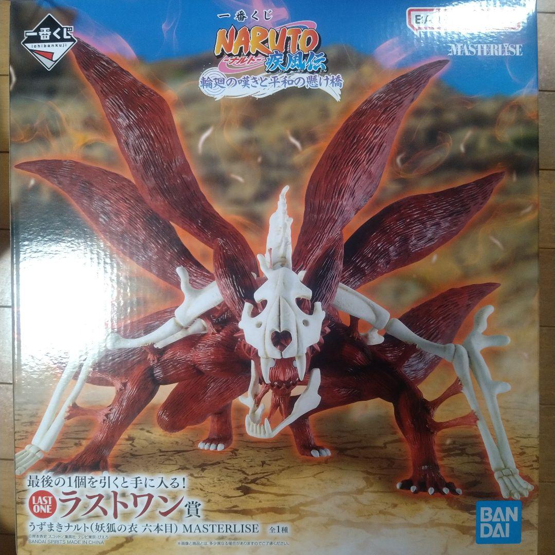 一番くじ NARUTO 疾風伝 ナルト（妖狐の衣 六本目） ラストワン賞
