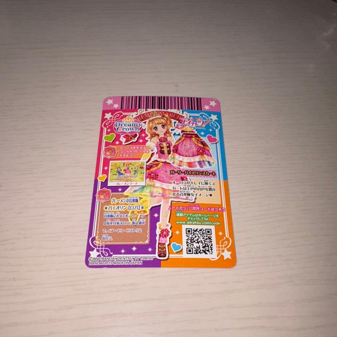 アイカツカード ガーリーバイオリンコーデ - メルカリ