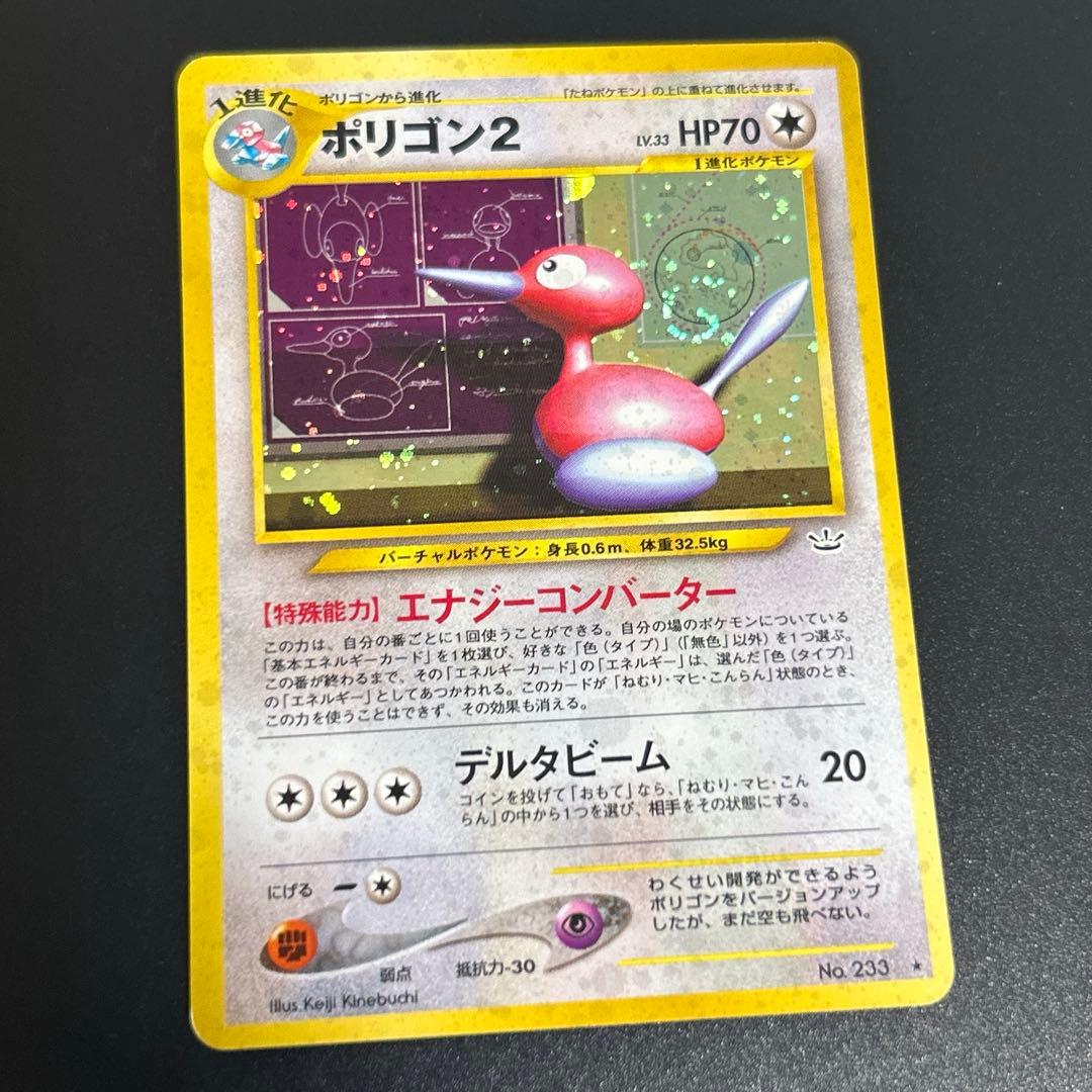 うずまきホロ_良品 かっこいいポリゴン ポリゴン2 旧裏 Swirl - メルカリ