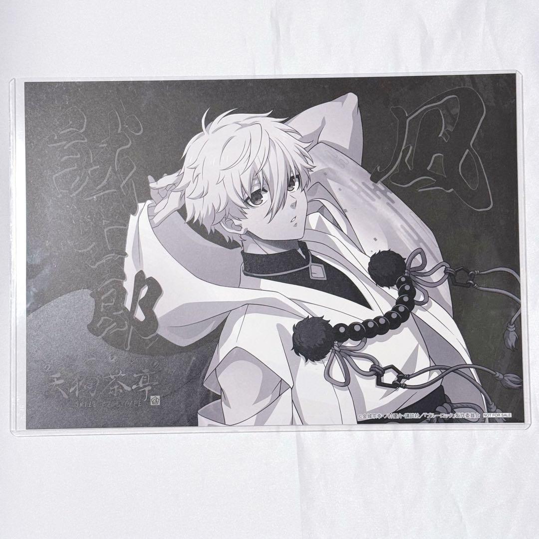 ブルーロック スマイルベースカフェ ランチョンマット 特典 凪誠士郎