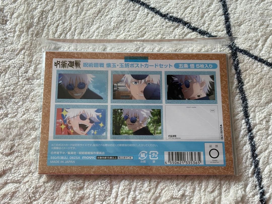 呪術廻戦 五条悟 ポストカードセット - メルカリ