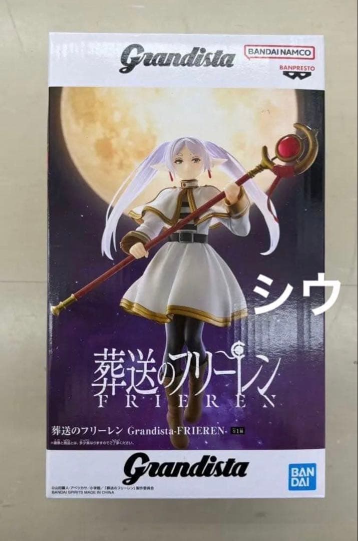 葬送のフリーレン Grandista FRIEREN フリーレン - メルカリ