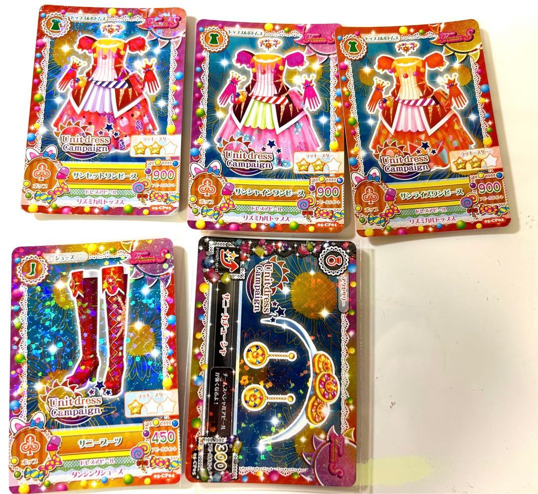 アイカツカード ソレイユ ユニットドレス ダメージ有 - メルカリ