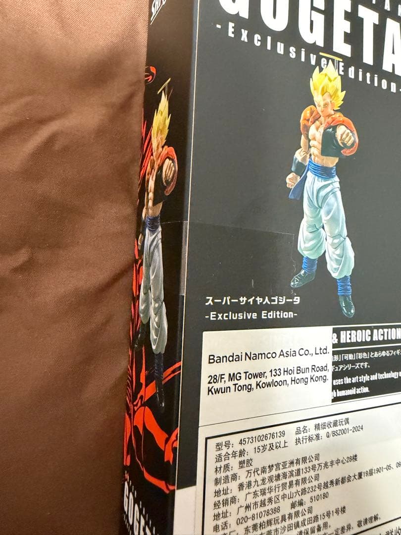 S.H.Figuarts スーパーサイヤ人ゴジータ　コミコン限定版
