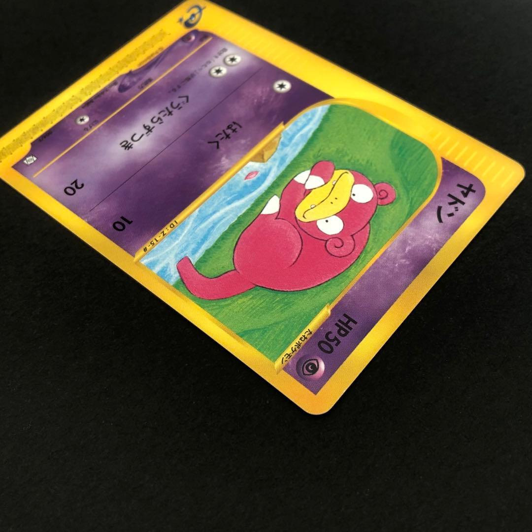 ヤドン PROMO T - トレーナーズマガジンプロモカード 004/T - メルカリ