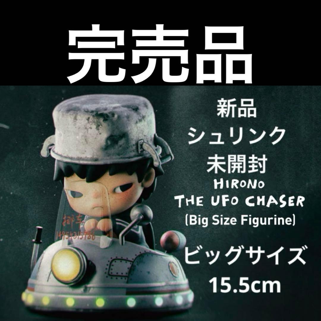 THE UFO CHASER Hirono POPMART ビッグサイズ Hirono×Universal Explorer Figure | Designer Figure - POP MART (Canada)