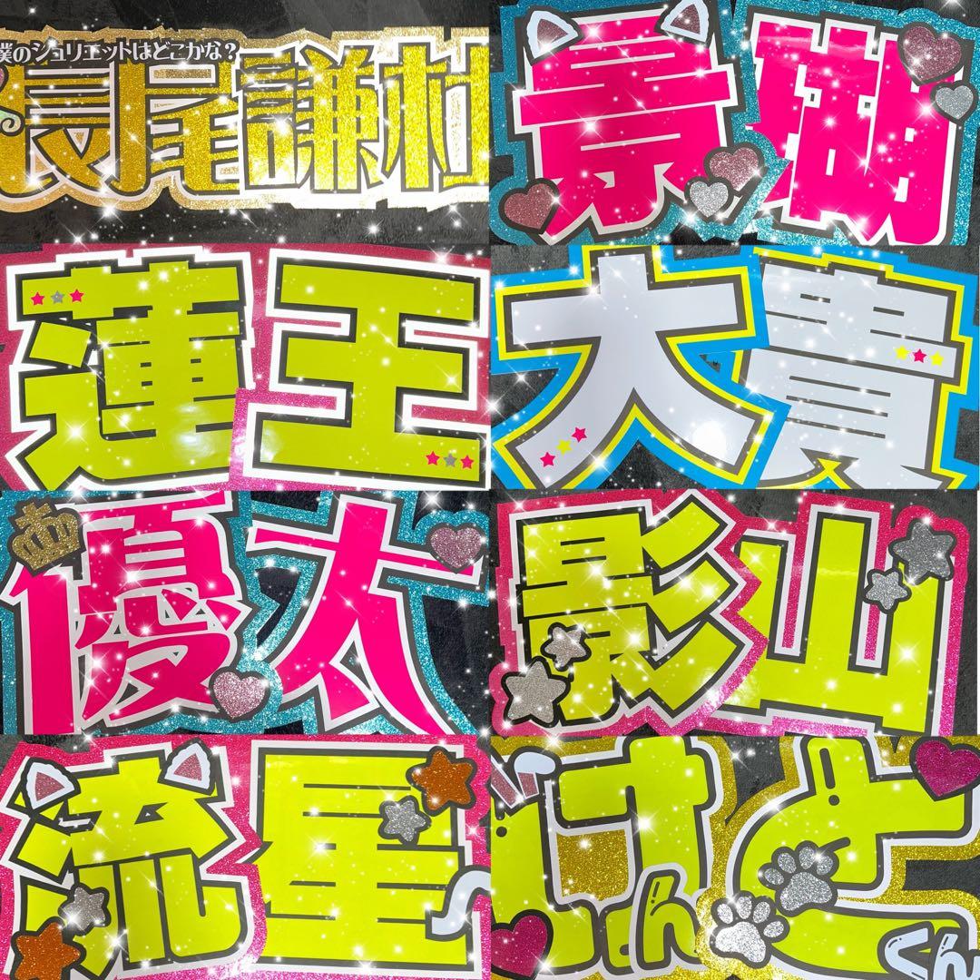 うちわ屋さんうちわ文字連結可能JO1 INI LDH スマイルアップ韓国