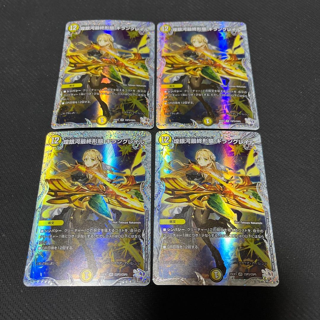 煌銀河最終形態ギラングレイル ライザのアトリエ 4枚 - メルカリ