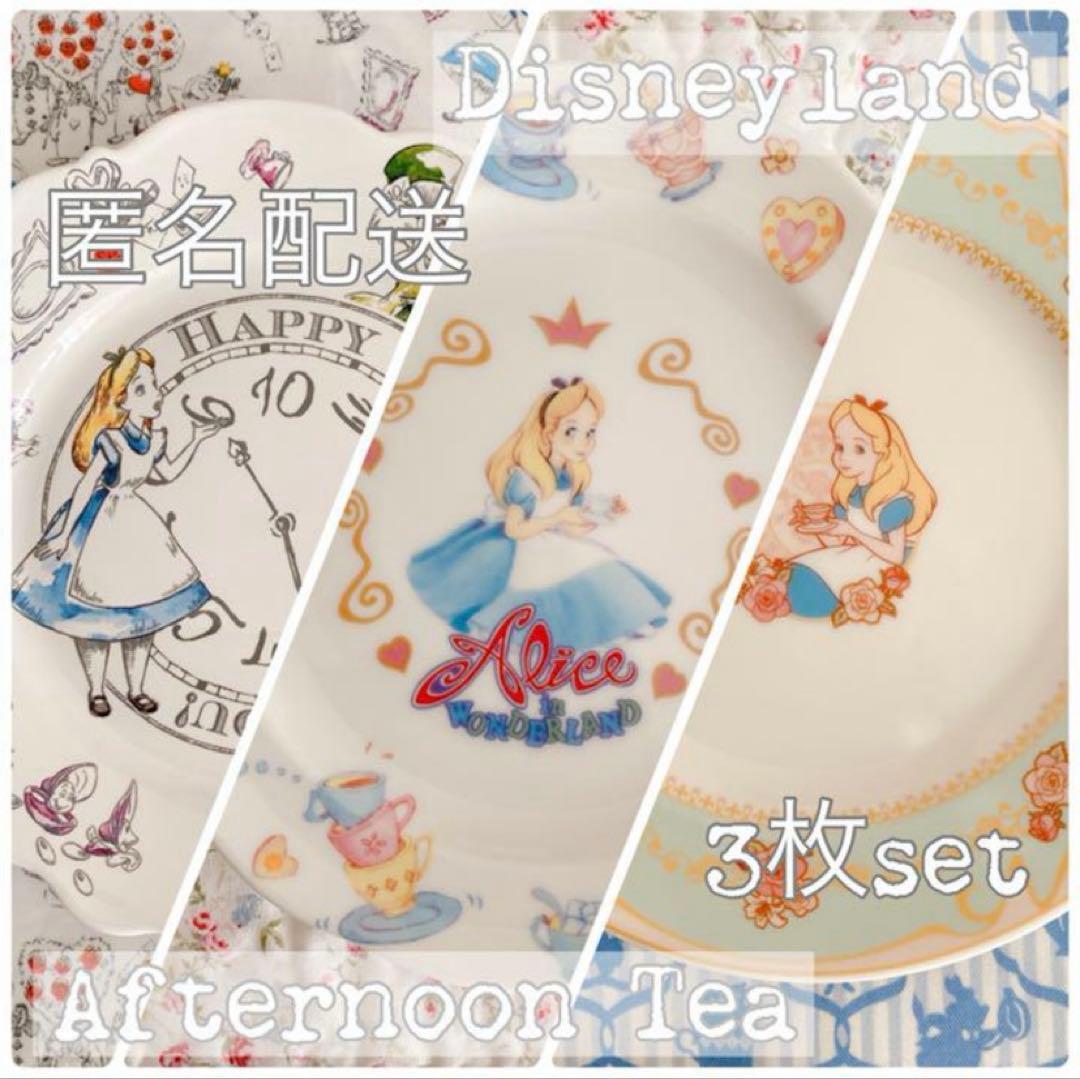 未使用 Disney ディズニー アリス 皿 アフタヌーンティー 3枚セット おしゃれな『ふしぎの国のアリス』デザイン！Afternoon Tea