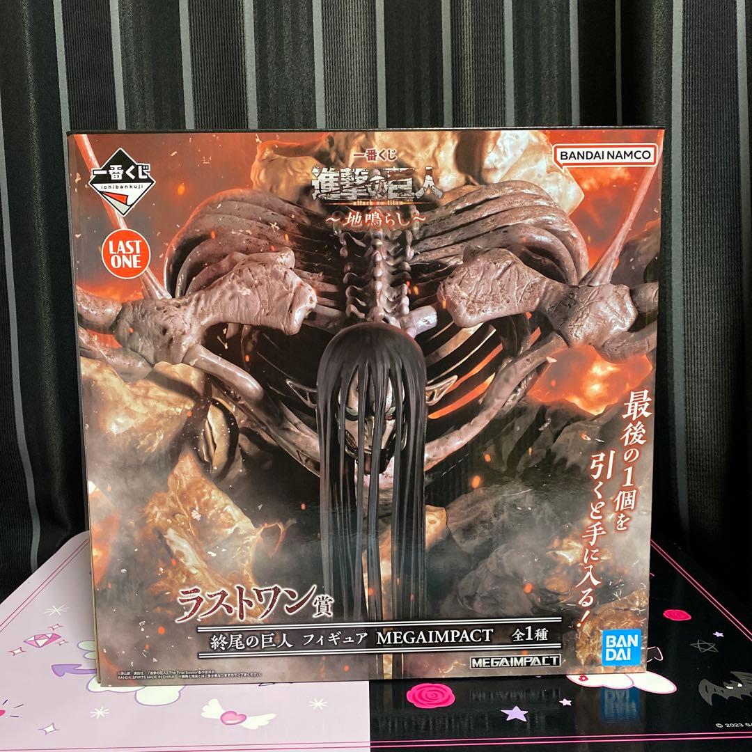 一番くじ 進撃の巨人 地鳴らし ラストワン 終尾の巨人 フィギュア