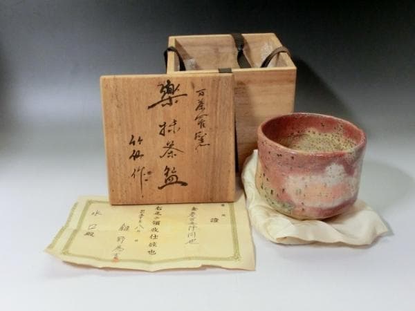 茶碗■万茶羅窯 楽抹茶碗 竹仙作 赤楽筒茶碗 共箱 お茶道具 骨董品 作家物■ 茶道具 抹茶茶碗 赤楽茶碗 一文字伝来写し 銘好日 武田士延作 茶道
