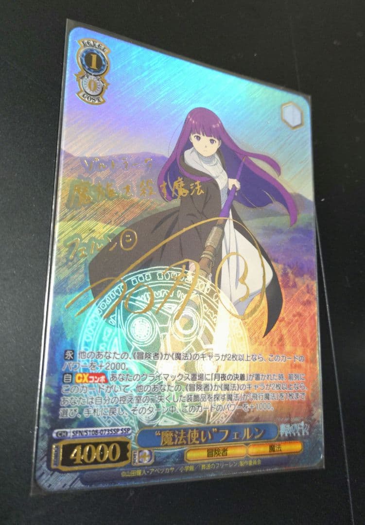 ヴァイスシュヴァルツ 魔法使い フェルン SSP - メルカリ