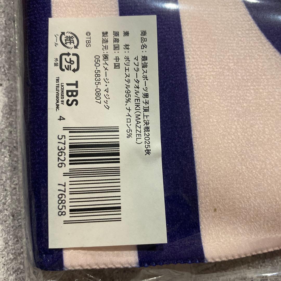 マフラータオル - メルカリ