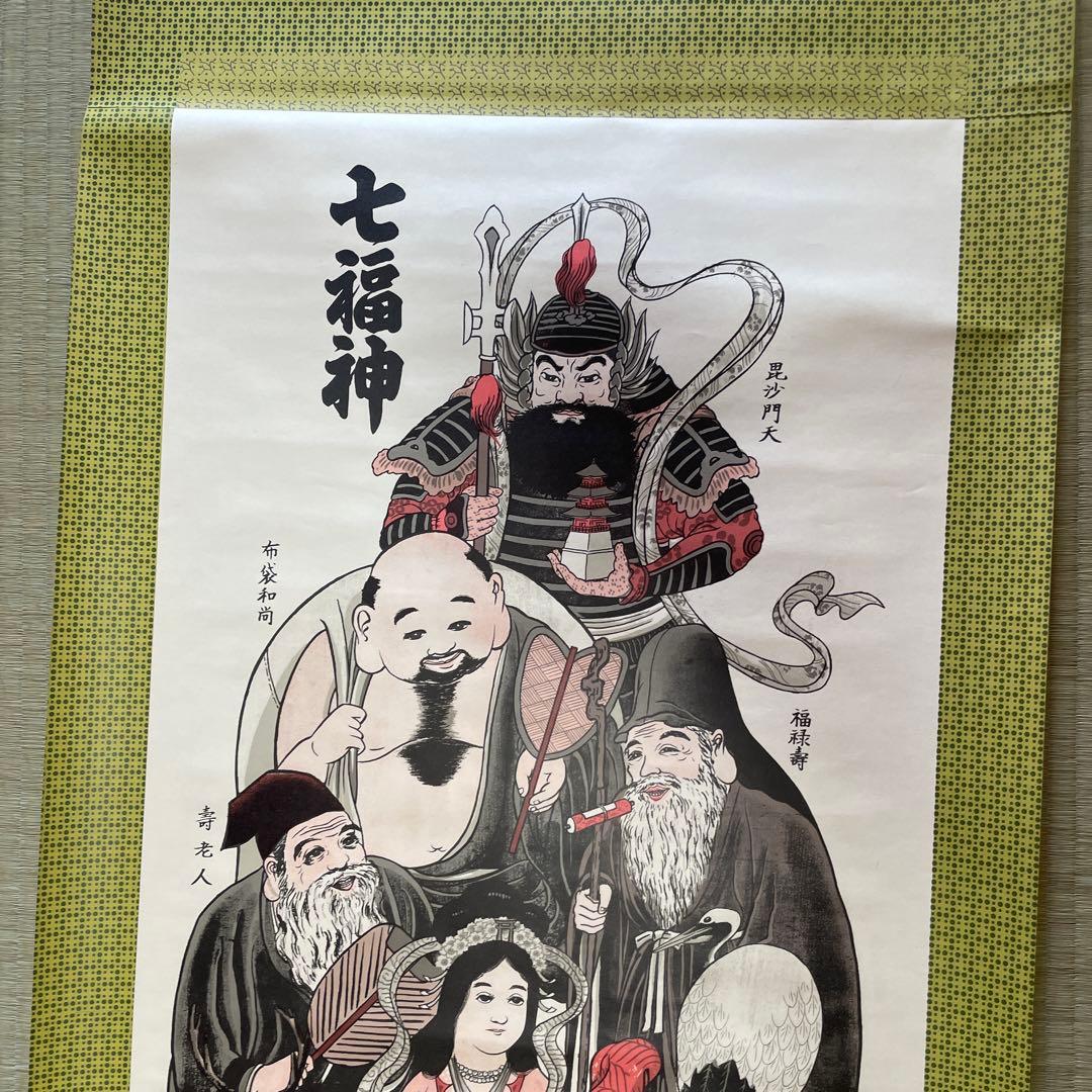 七福神 掛軸 伝統的な日本の絵柄 - メルカリ