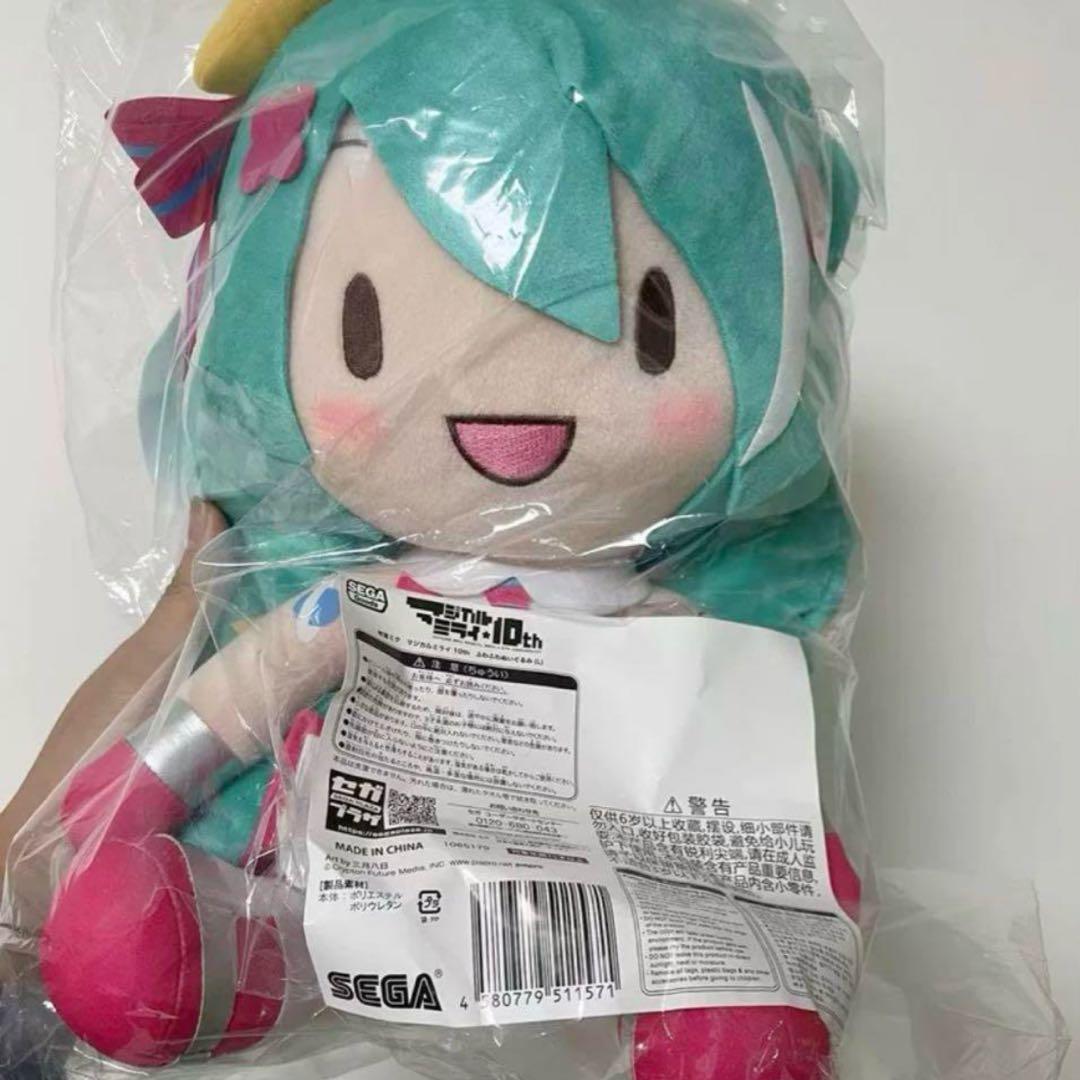 初音ミク マジカルミライ10th 2022 ふわぷち ふわふわぬいぐるみ