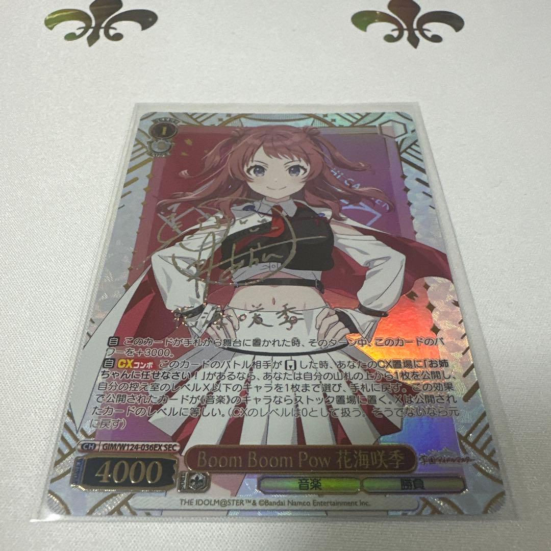 ヴァイスシュヴァルツ 花海咲季　SEC PR 夏を満喫するわよ！ 花海咲季 販売 | 学園アイドルマスター