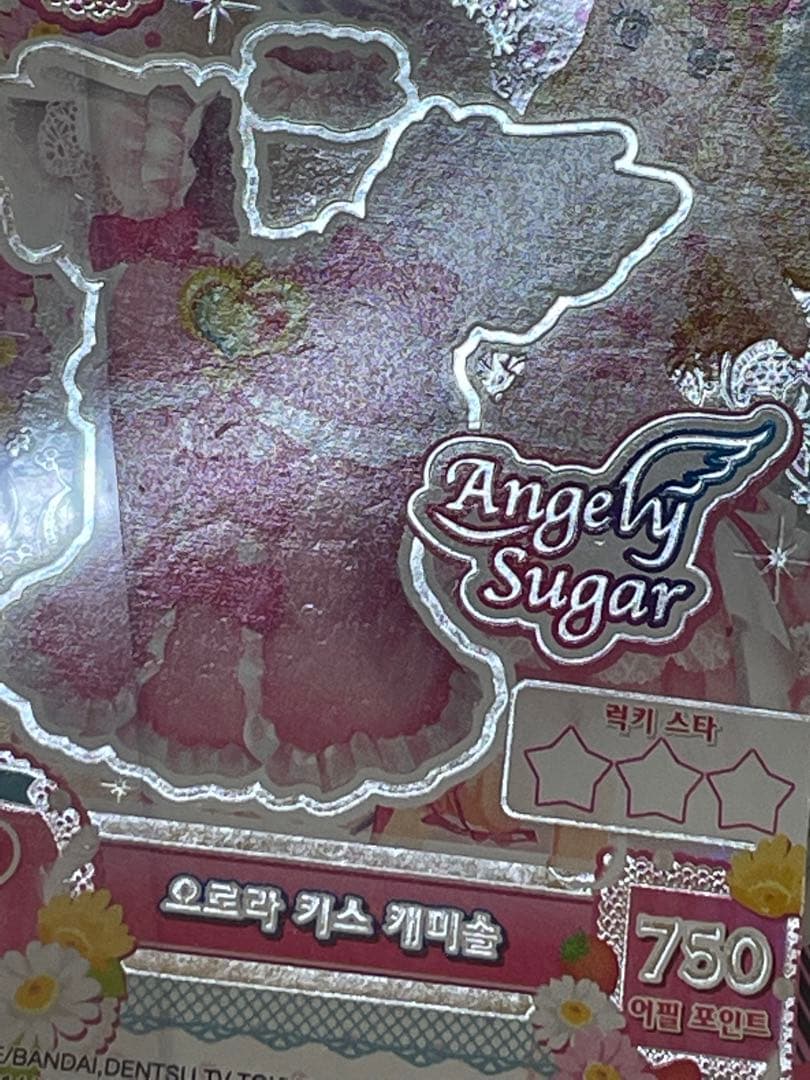 アイカツ 星宮いちごプレミアムカード オーロラキス 韓国版 - メルカリ