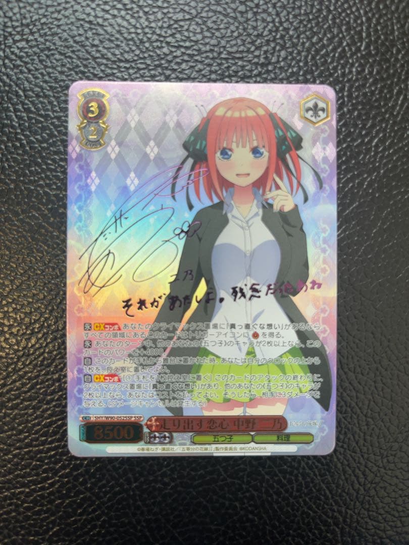 お*じ様 値下げ ⚠️ヴァイスシュヴァルツ五等分の花嫁 走り出す恋心中野二乃SS トライアルデッキ＋「五等分の花嫁」5種同時発売決定！ ｜ ヴァイス