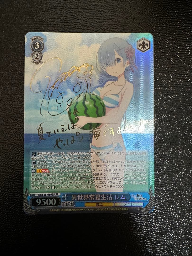 ヴァイス　リゼロ　異世界常夏生活　レム　SP 2026年最新】異世界常夏生活 レム spの人気アイテム - メルカリ