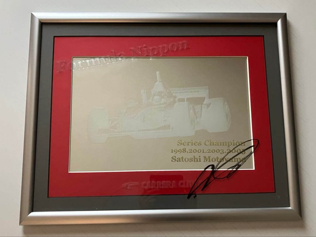 レーシングドライバー本山哲サイン入り、ガラス彫フォーミュラー日本優勝記念額 TMRPG メモラビリア 本山哲