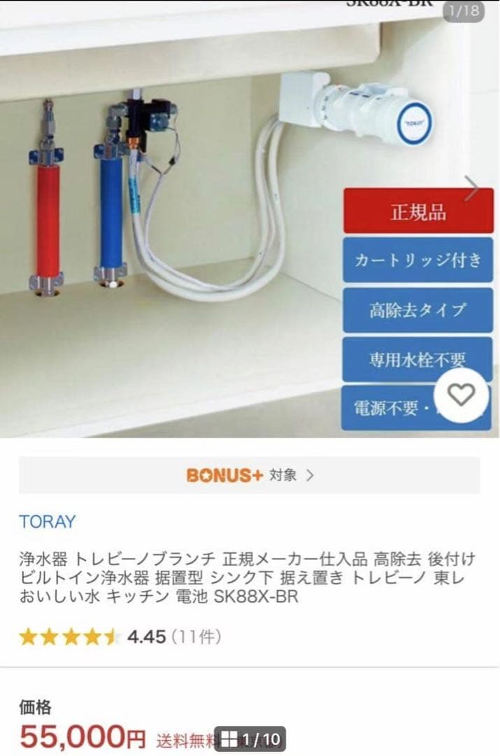 新品未使用　Kohler SK88X-BR アンダーシンク浄水器 楽天市場】【正規メーカー仕入品】東レ トレビーノブランチ 交換用